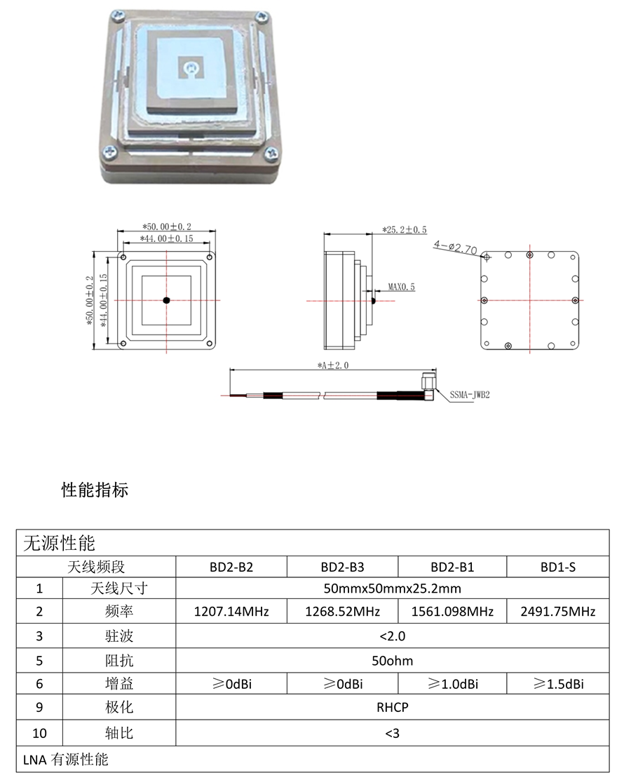 北斗內(nèi)置天線_14.png